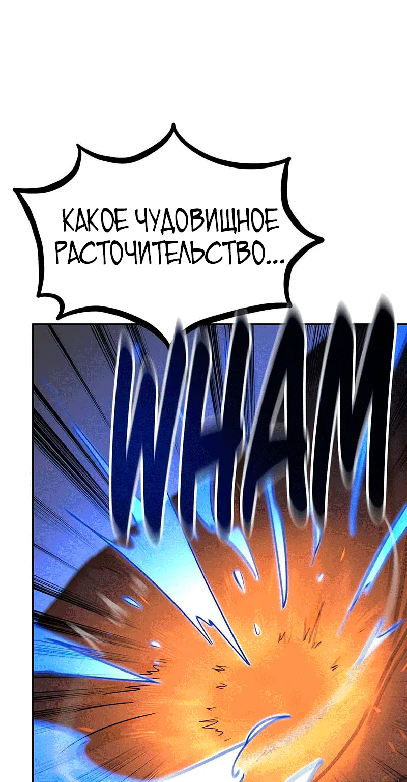 Возрождение Хуашань — Глава 180, страница 16