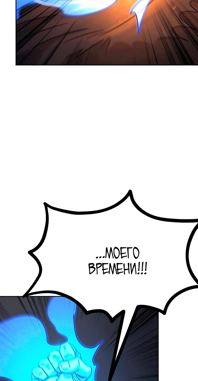 Возрождение Хуашань — Глава 180, страница 17