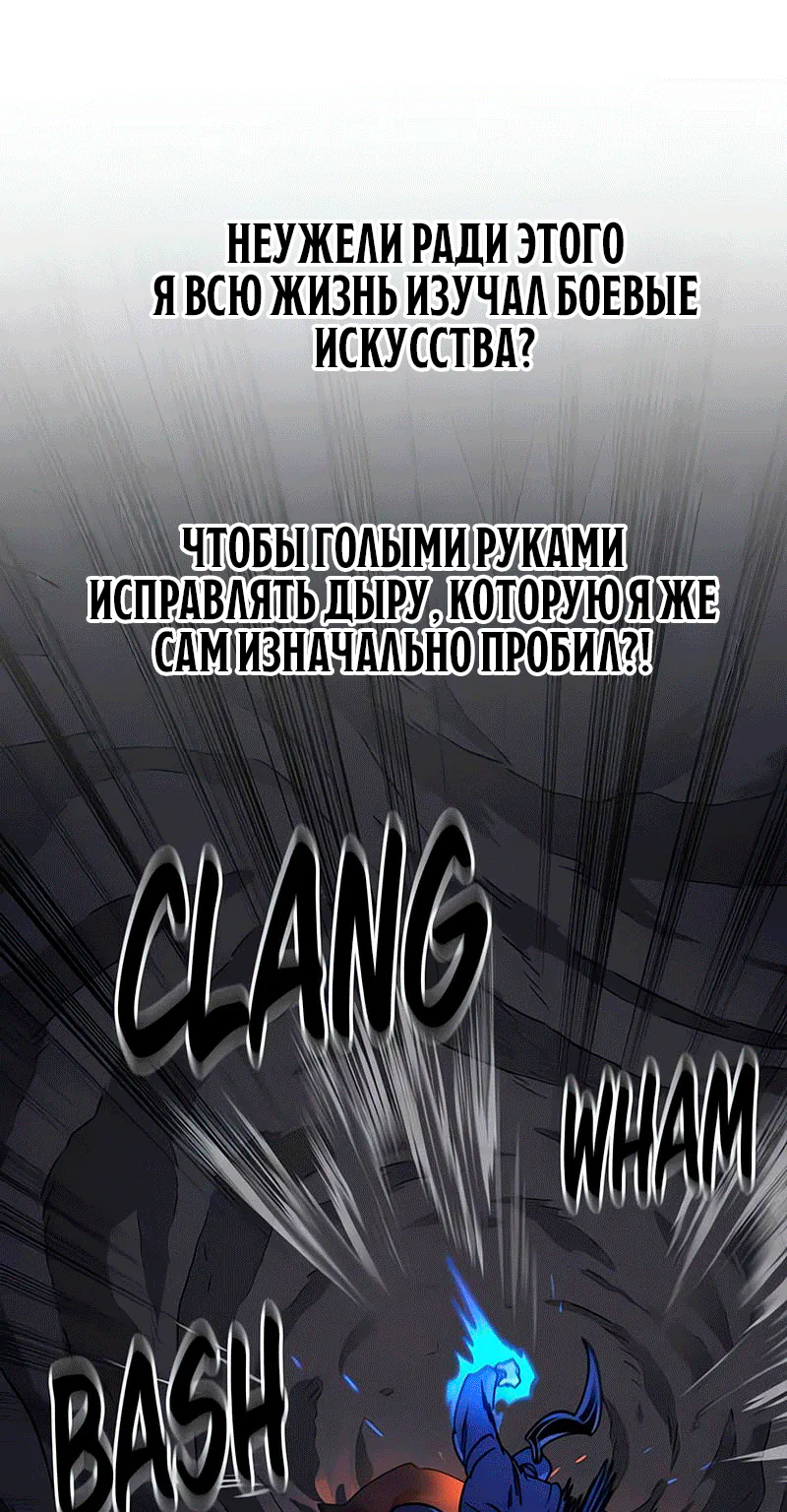 Возрождение Хуашань — Глава 180, страница 21
