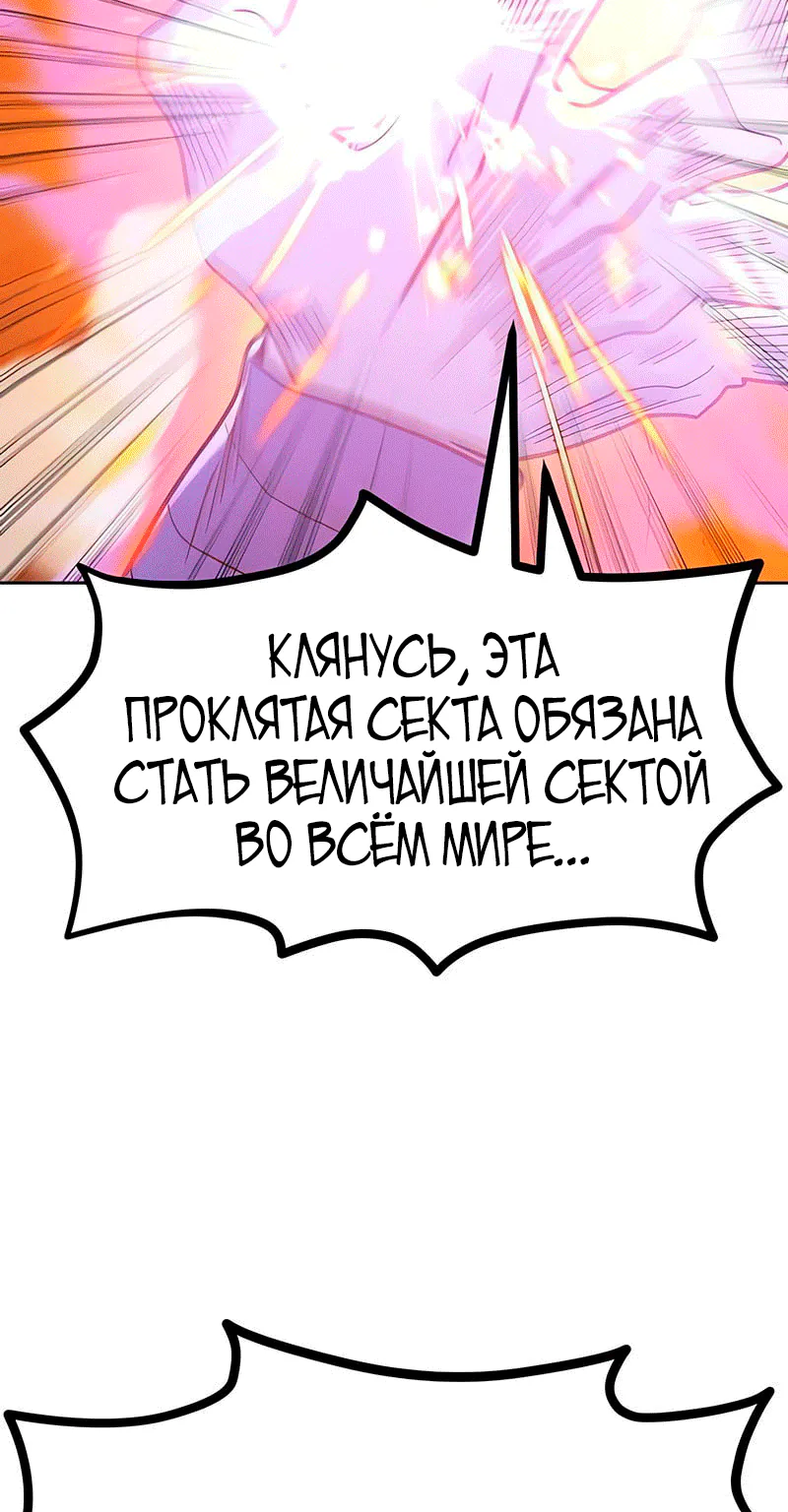 Возрождение Хуашань — Глава 180, страница 25