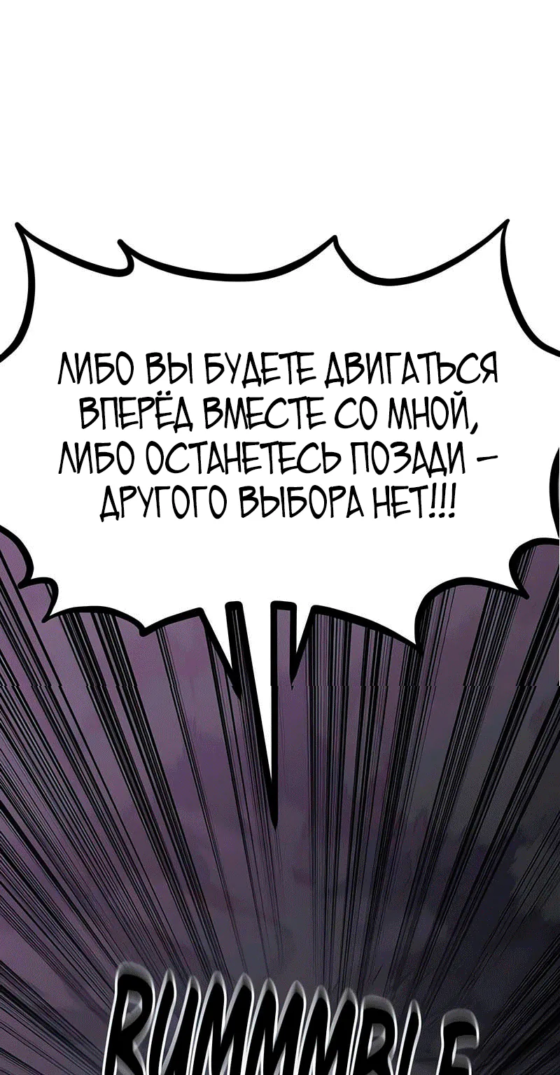 Возрождение Хуашань — Глава 180, страница 27