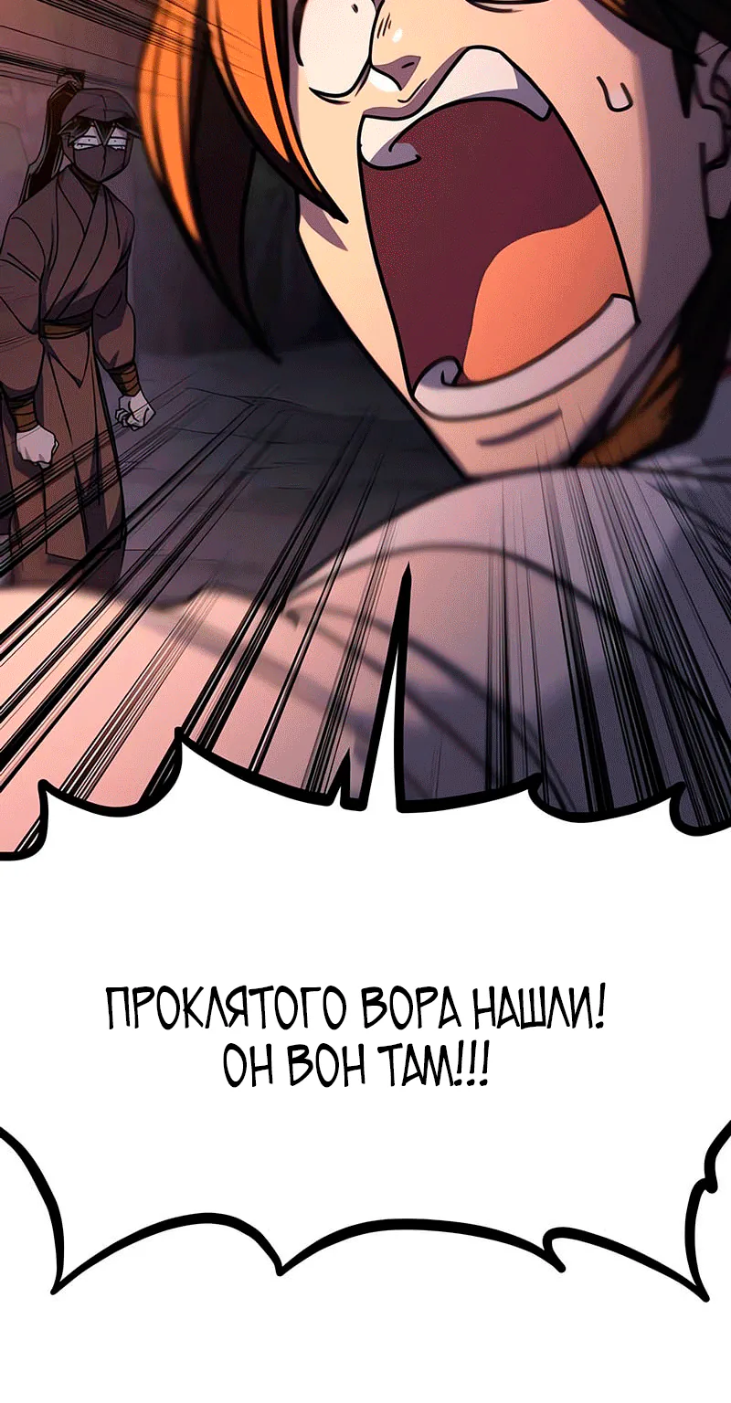 Возрождение Хуашань — Глава 180, страница 39