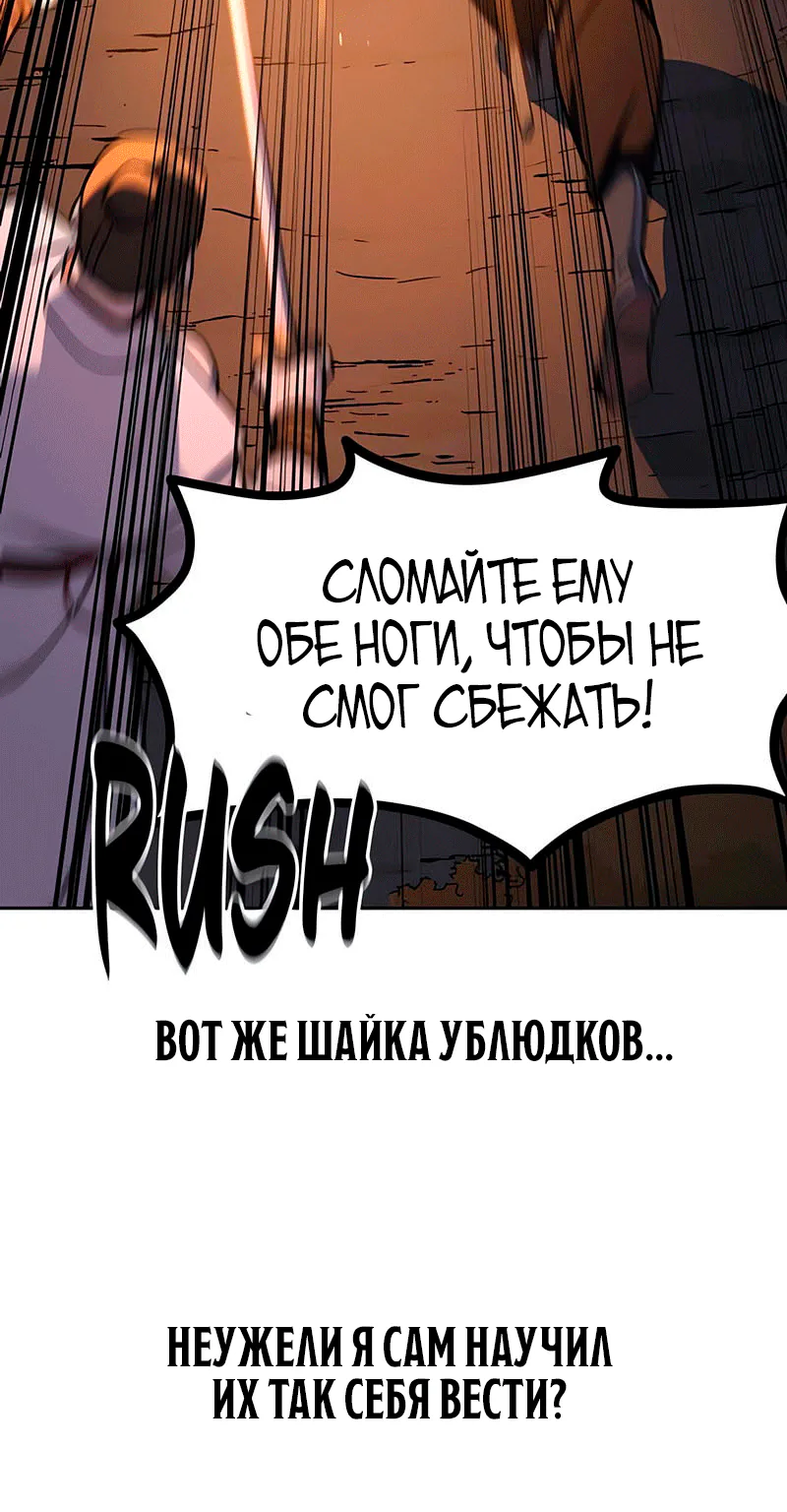Возрождение Хуашань — Глава 180, страница 45
