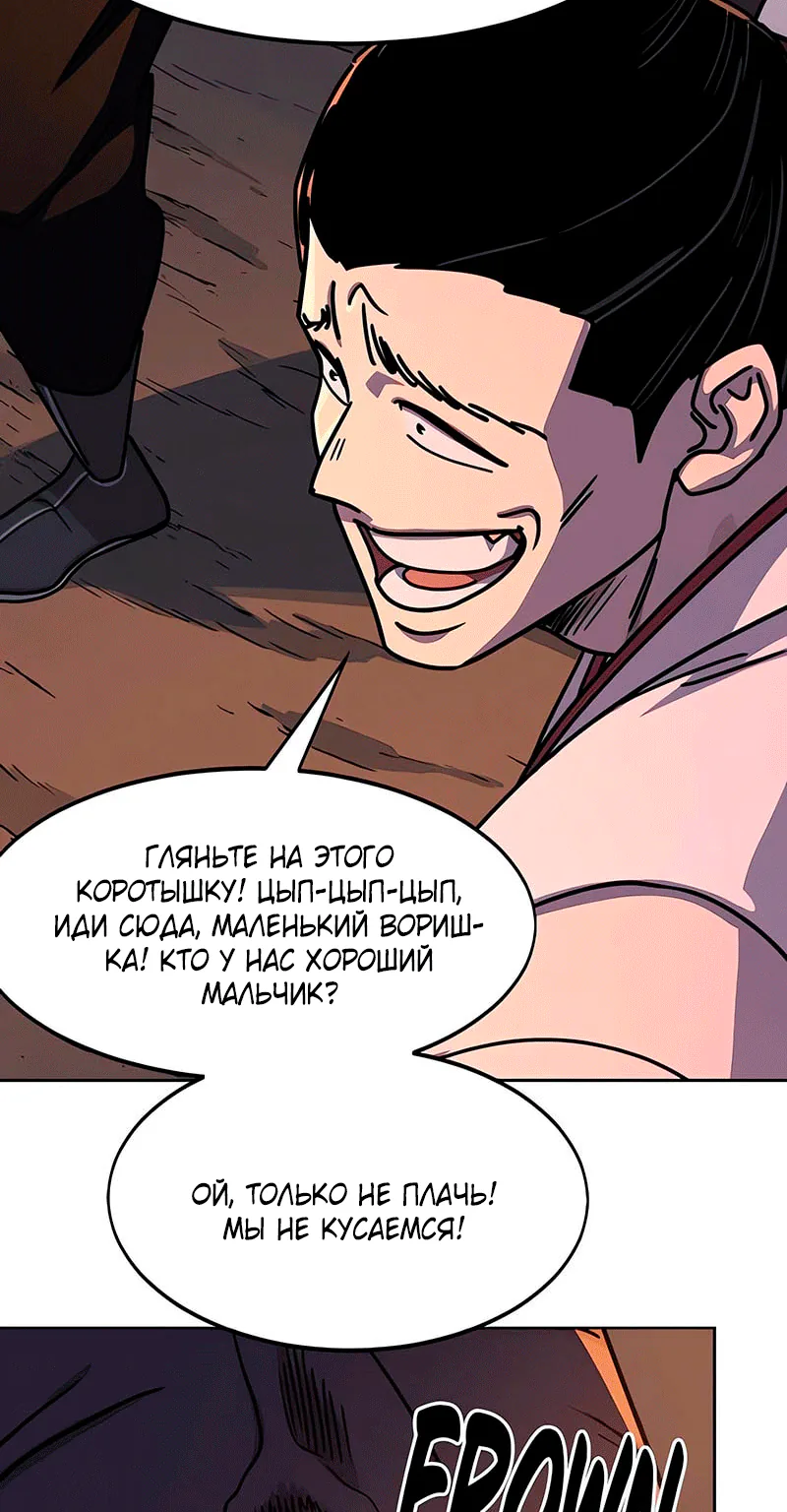 Возрождение Хуашань — Глава 180, страница 50
