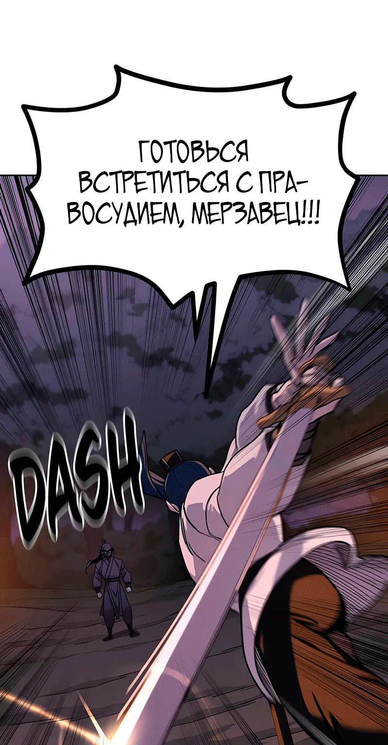 Возрождение Хуашань — Глава 180, страница 72