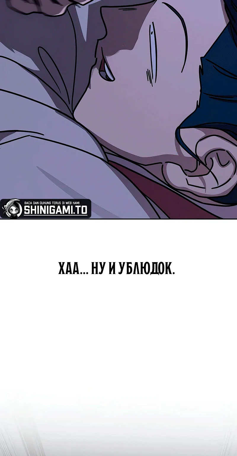 Возрождение Хуашань — Глава 180, страница 77