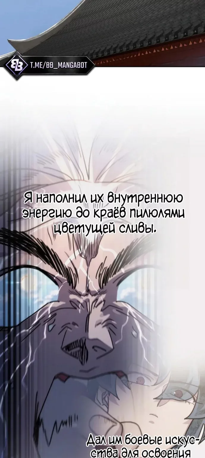 Возрождение Хуашань — Глава 181, страница 100