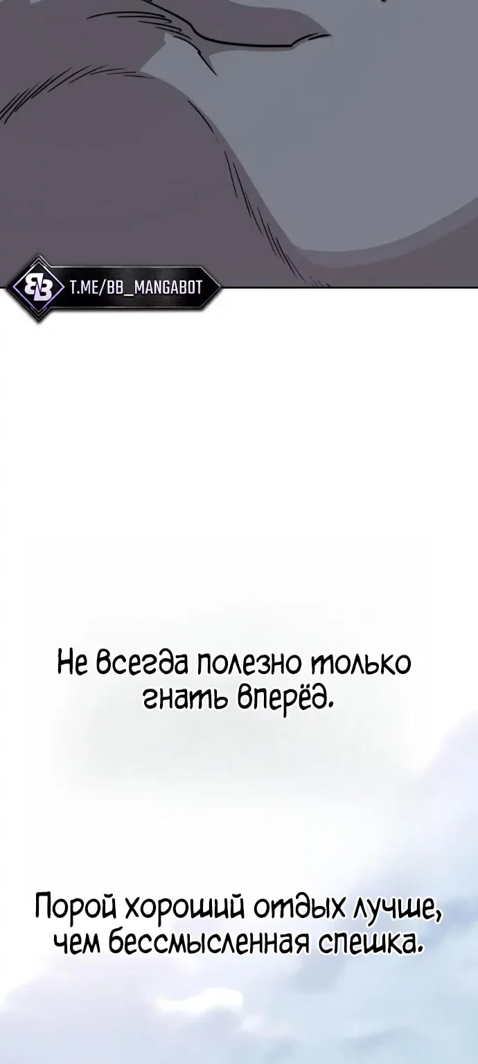 Возрождение Хуашань — Глава 181, страница 103