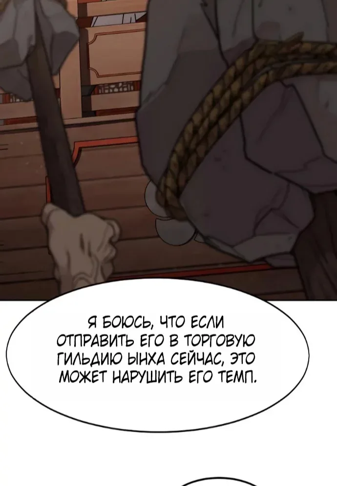 Возрождение Хуашань — Глава 181, страница 114