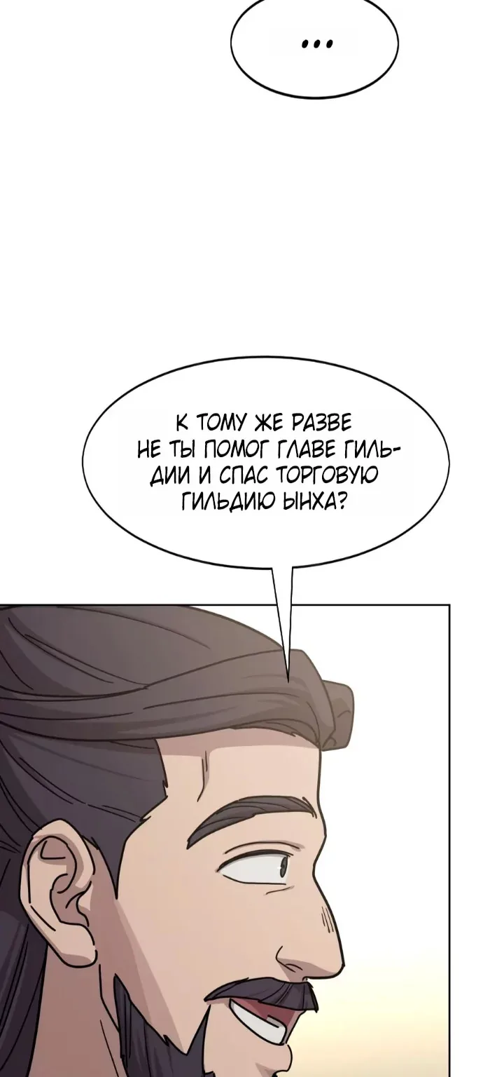 Возрождение Хуашань — Глава 181, страница 115