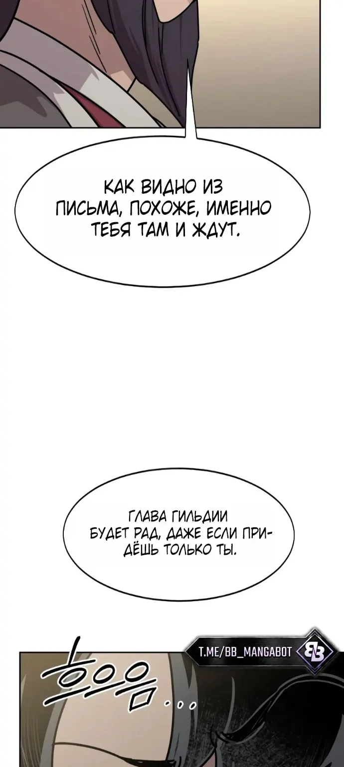 Возрождение Хуашань — Глава 181, страница 116