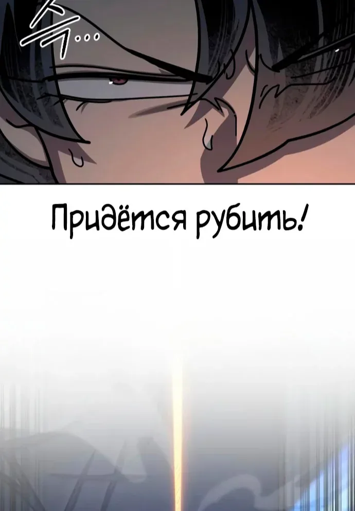 Возрождение Хуашань — Глава 181, страница 12