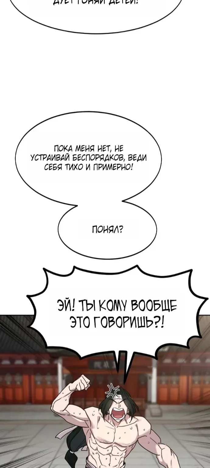 Возрождение Хуашань — Глава 181, страница 128