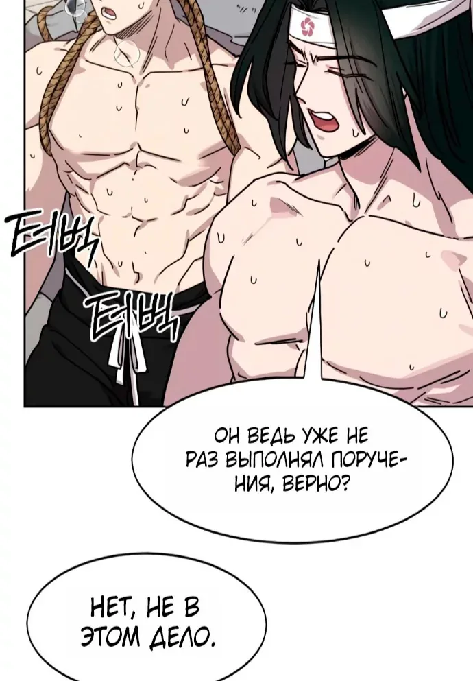 Возрождение Хуашань — Глава 181, страница 132