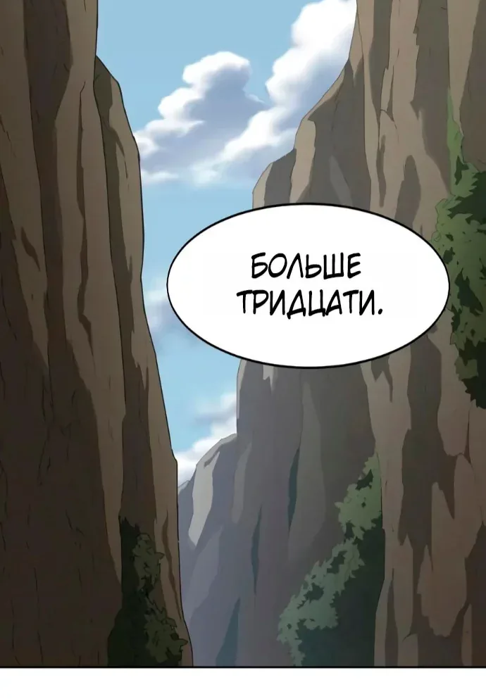 Возрождение Хуашань — Глава 181, страница 138