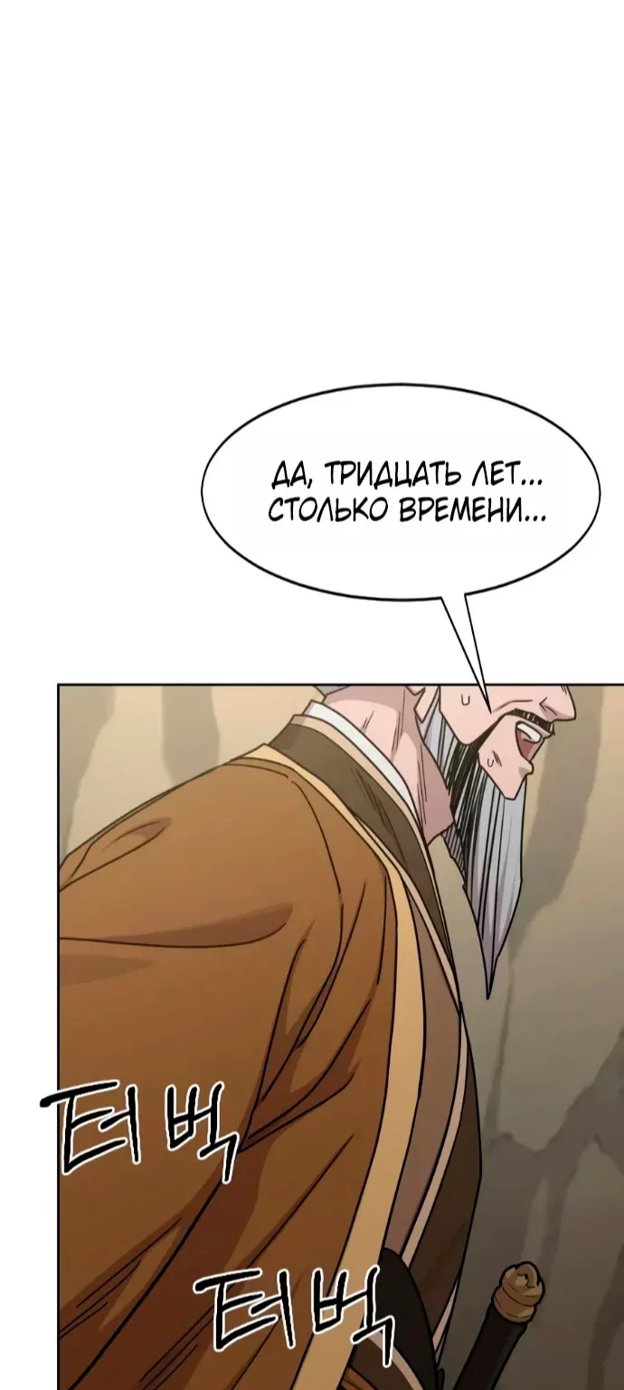 Возрождение Хуашань — Глава 181, страница 139