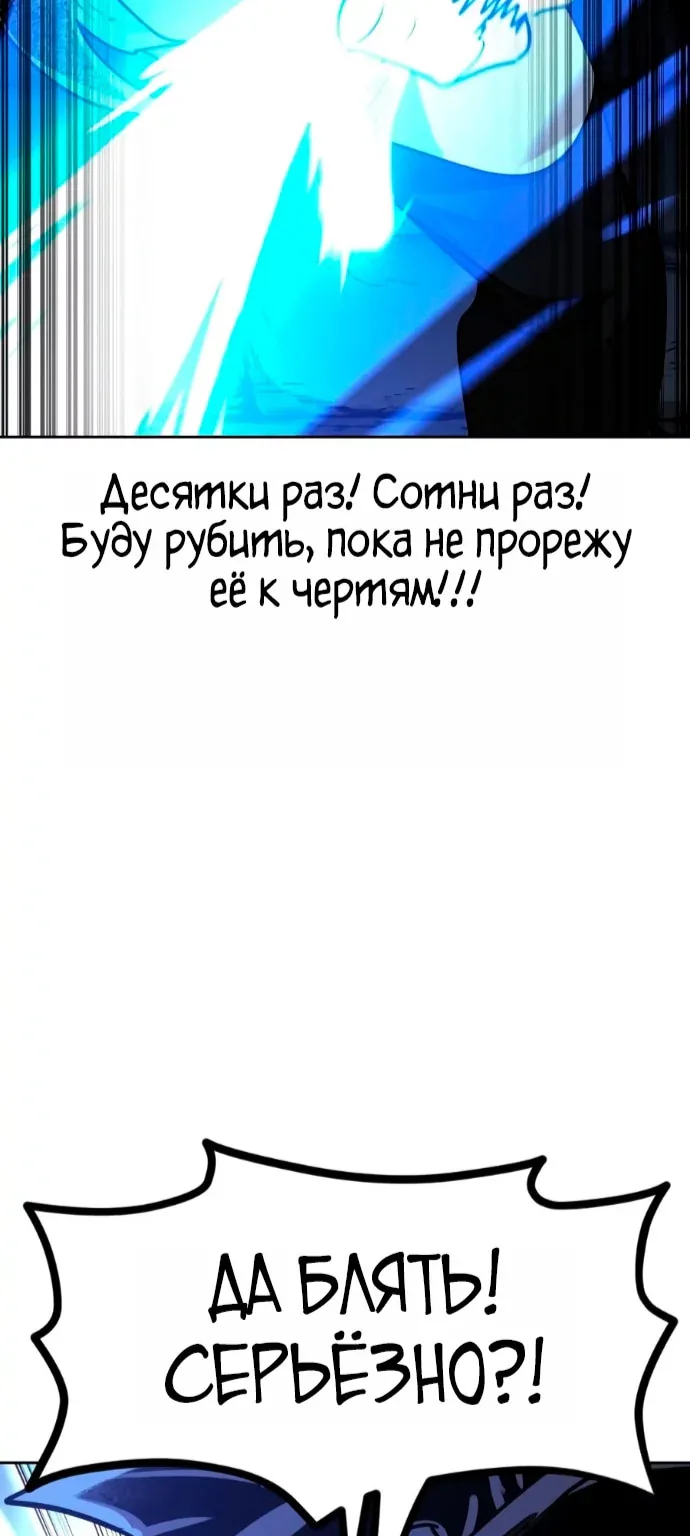 Возрождение Хуашань — Глава 181, страница 14