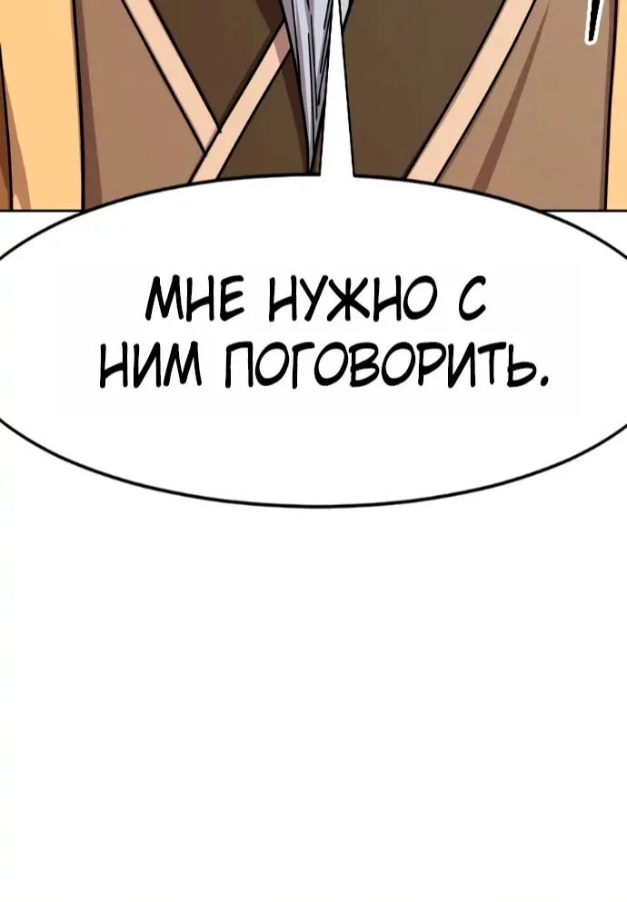 Возрождение Хуашань — Глава 181, страница 144