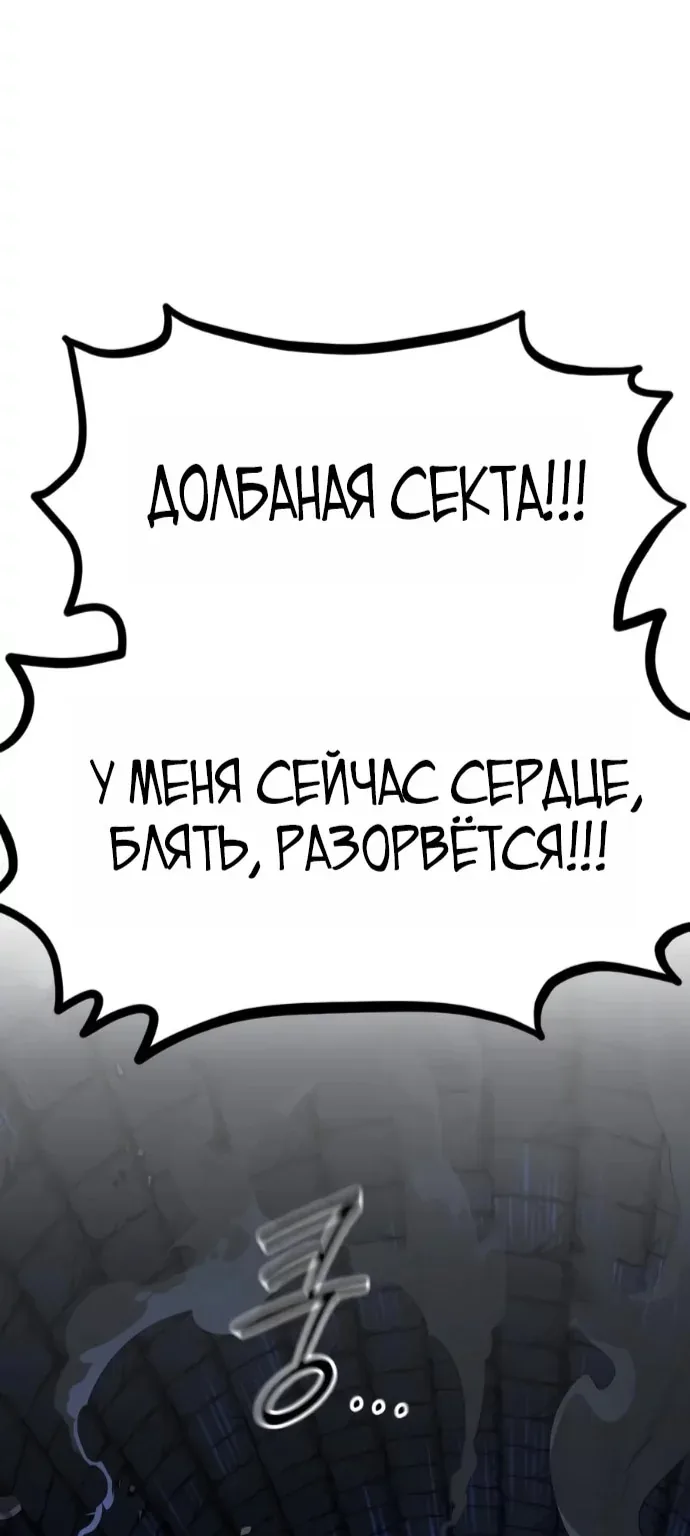 Возрождение Хуашань — Глава 181, страница 16