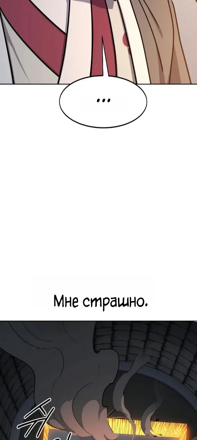 Возрождение Хуашань — Глава 181, страница 23
