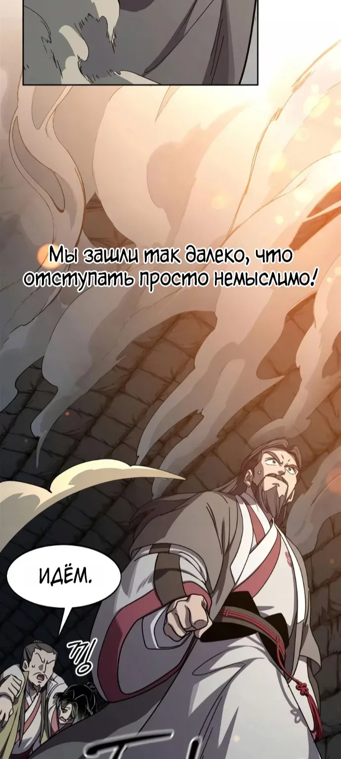 Возрождение Хуашань — Глава 181, страница 26