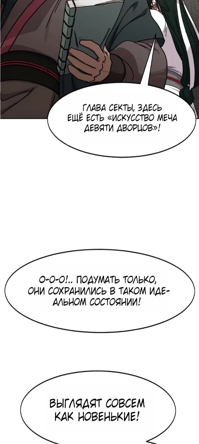 Возрождение Хуашань — Глава 181, страница 40