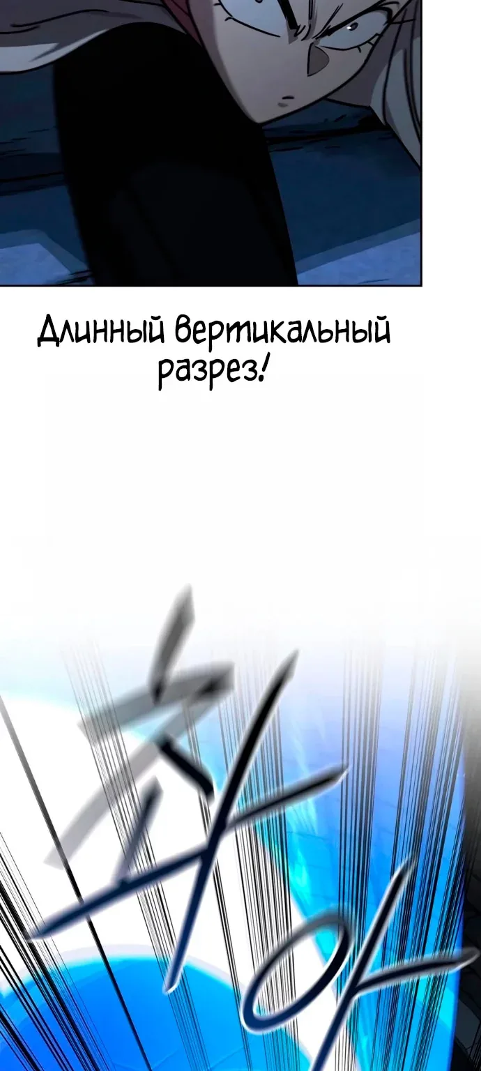 Возрождение Хуашань — Глава 181, страница 5