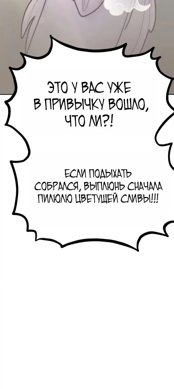 Возрождение Хуашань — Глава 181, страница 56