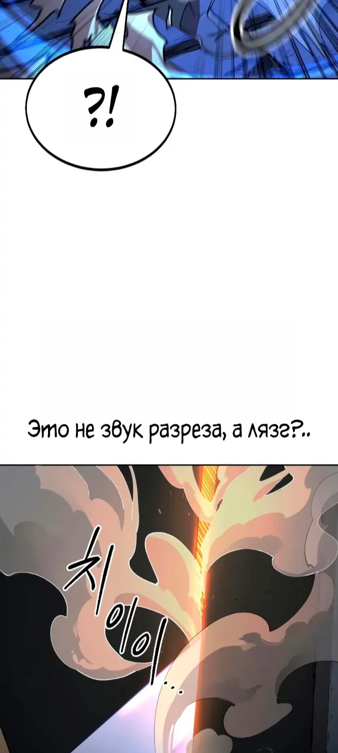 Возрождение Хуашань — Глава 181, страница 8