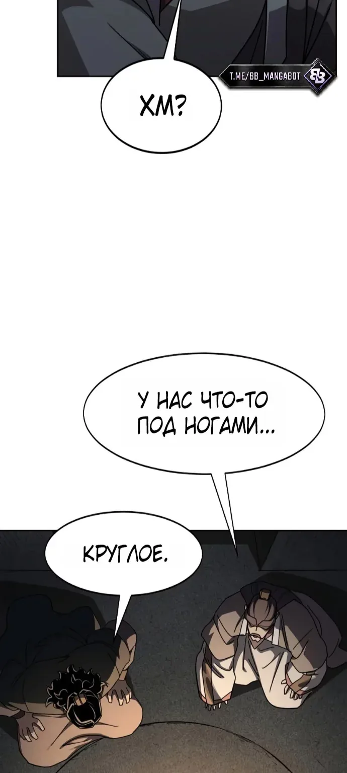 Возрождение Хуашань — Глава 181, страница 86