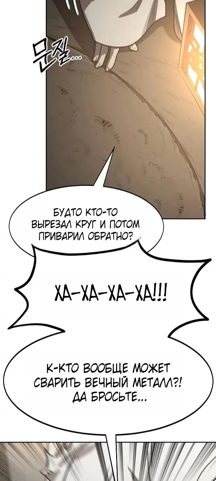 Возрождение Хуашань — Глава 181, страница 88