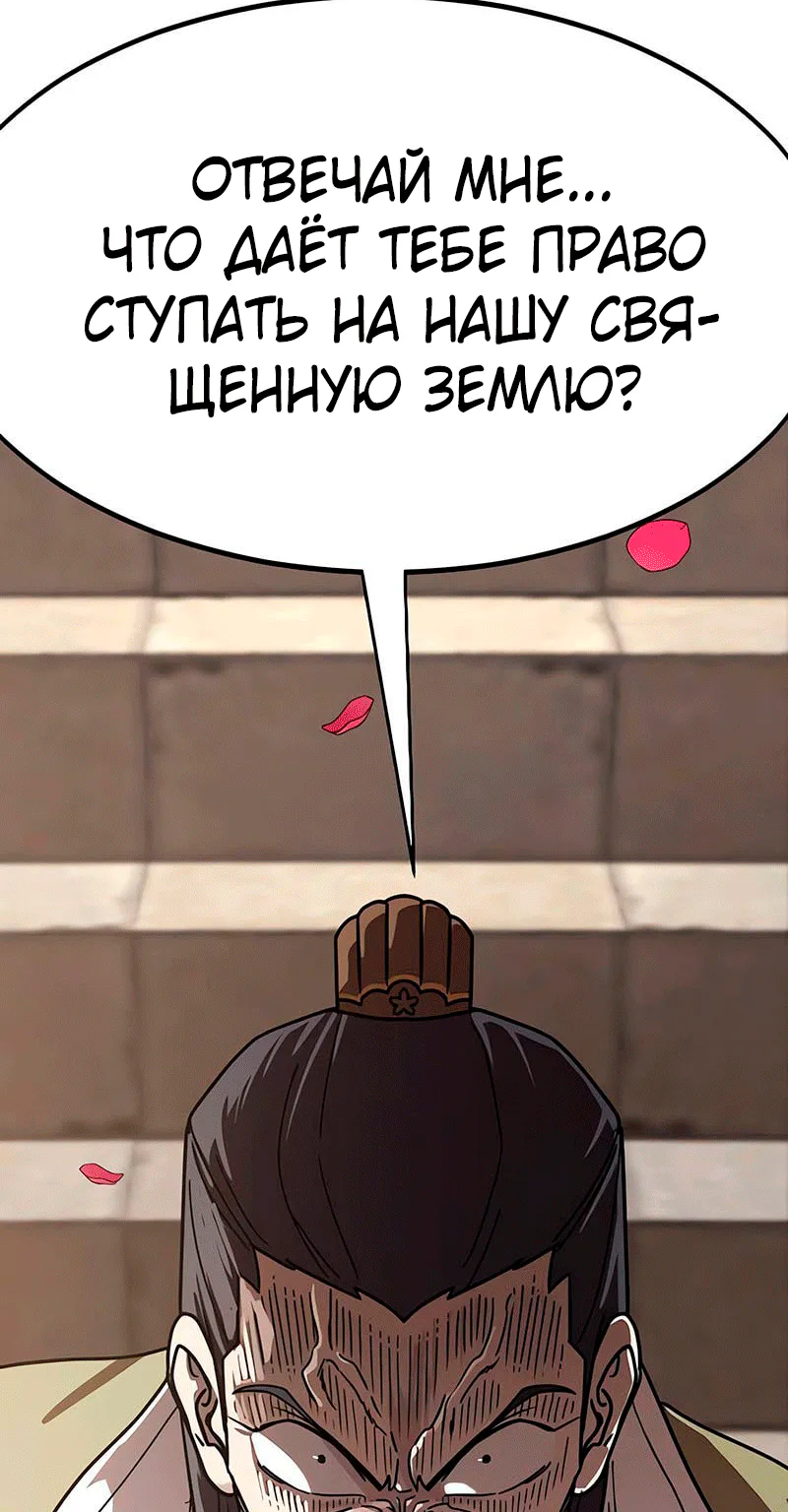 Возрождение Хуашань — Глава 182, страница 104