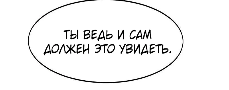 Возрождение Хуашань — Глава 182, страница 123