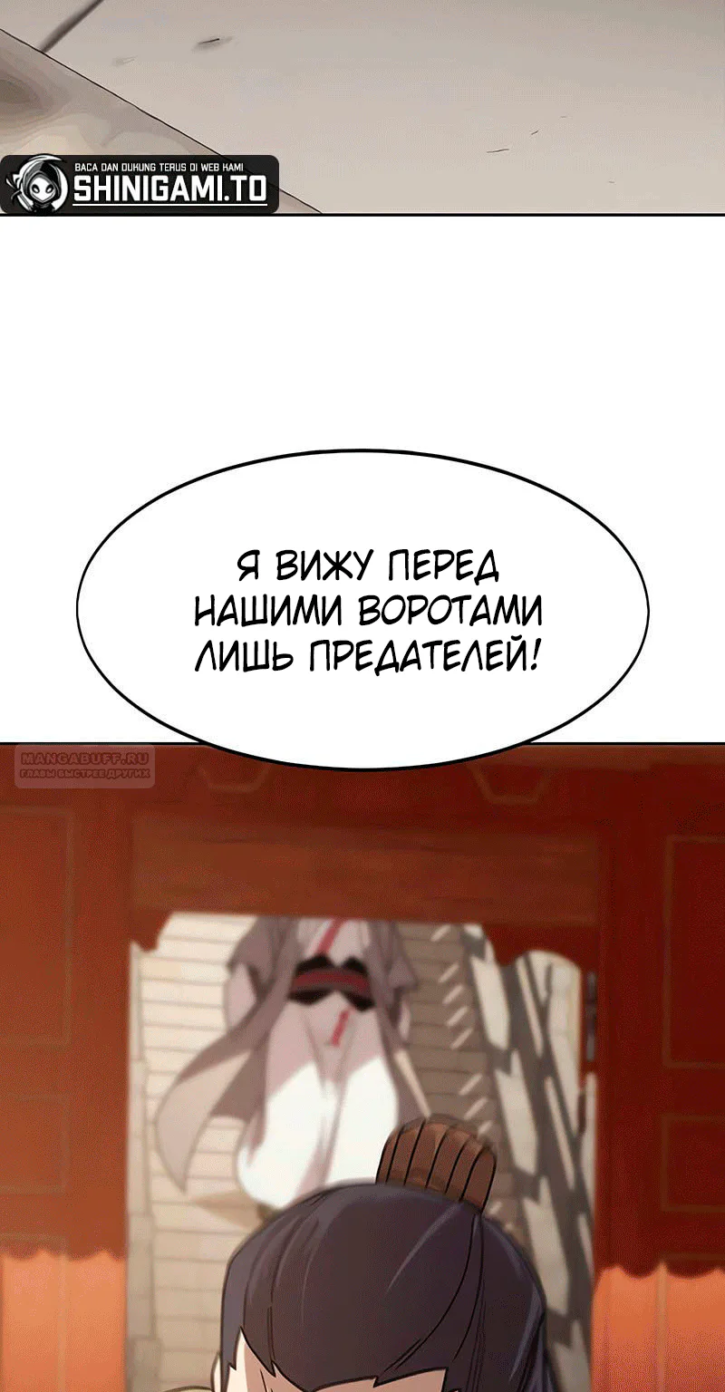 Возрождение Хуашань — Глава 182, страница 127
