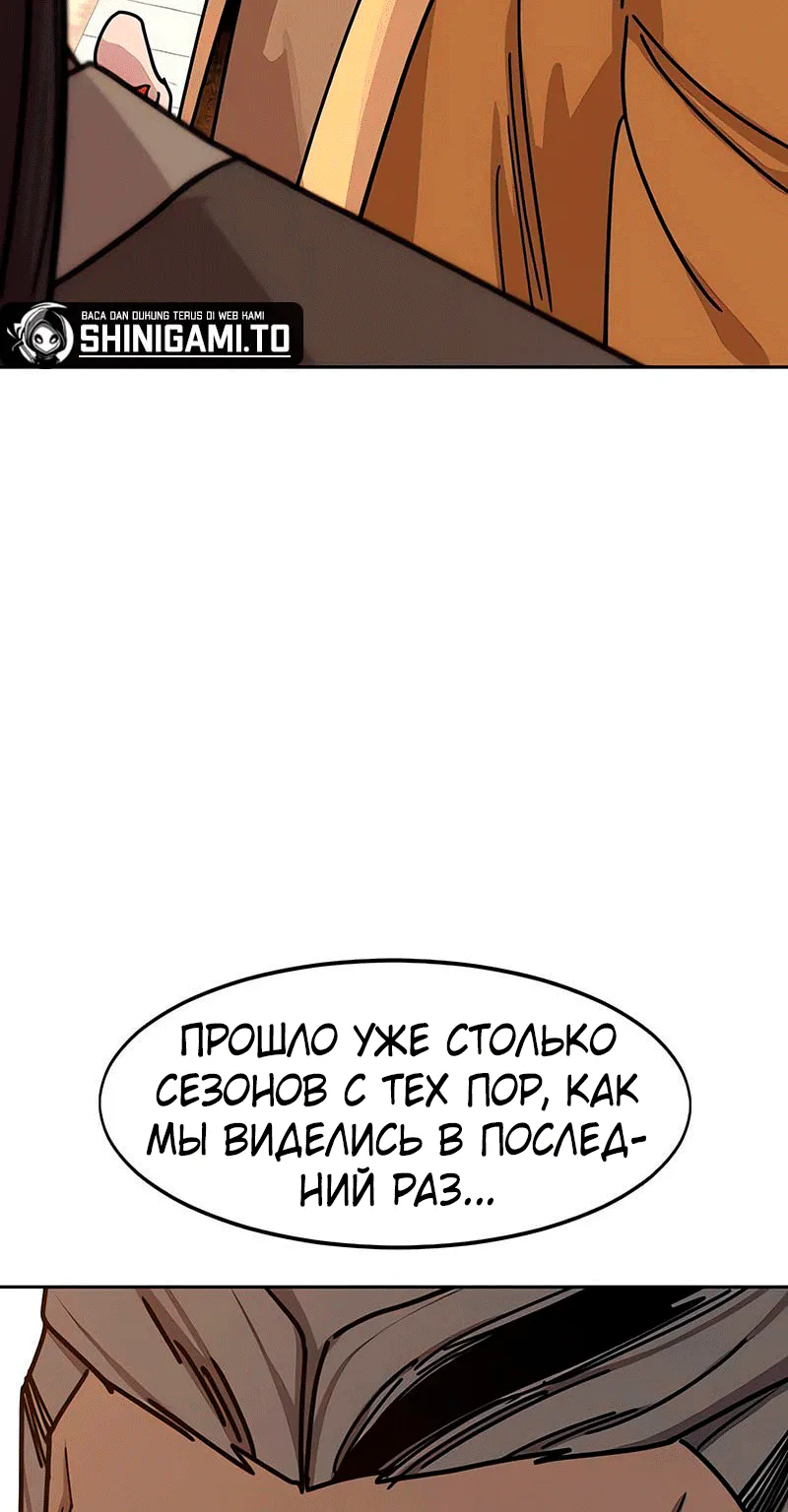 Возрождение Хуашань — Глава 182, страница 141