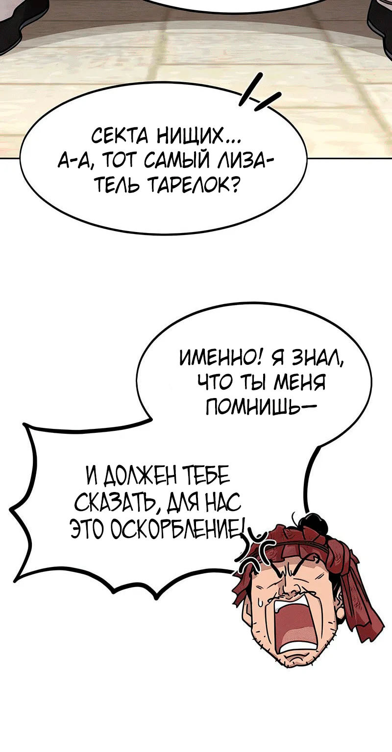 Возрождение Хуашань — Глава 182, страница 15