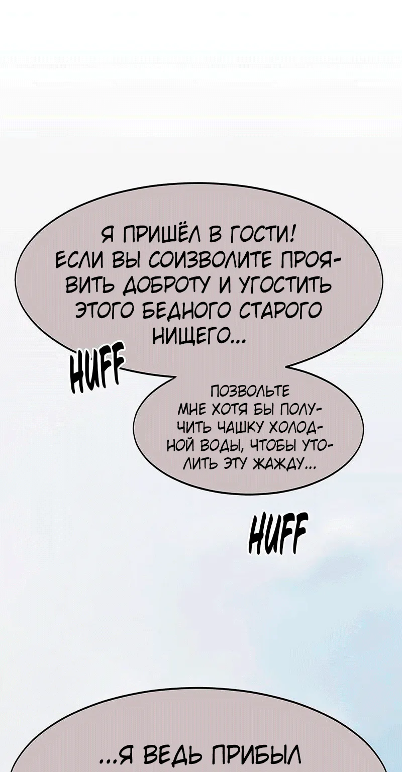 Возрождение Хуашань — Глава 182, страница 18