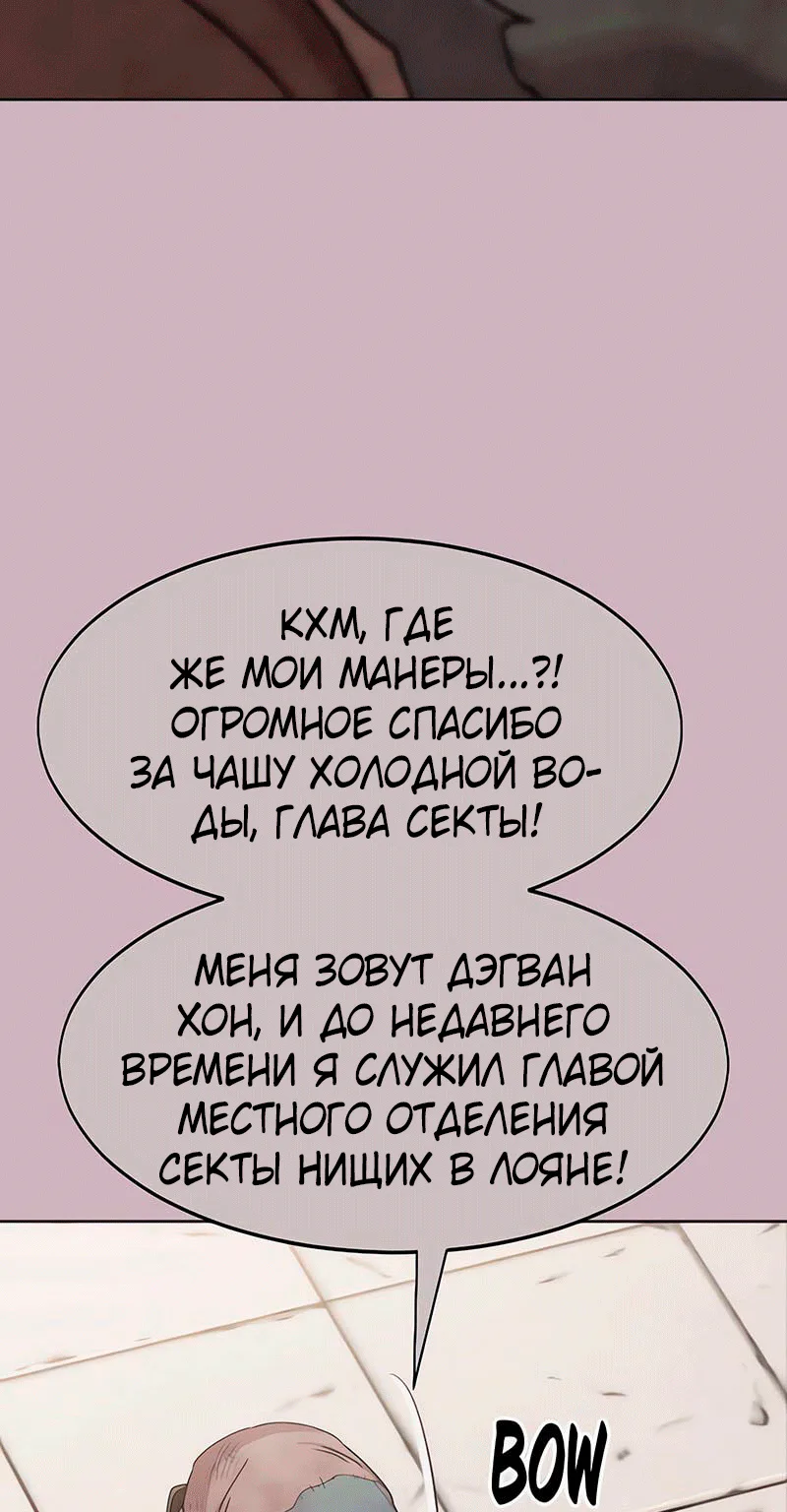 Возрождение Хуашань — Глава 182, страница 22