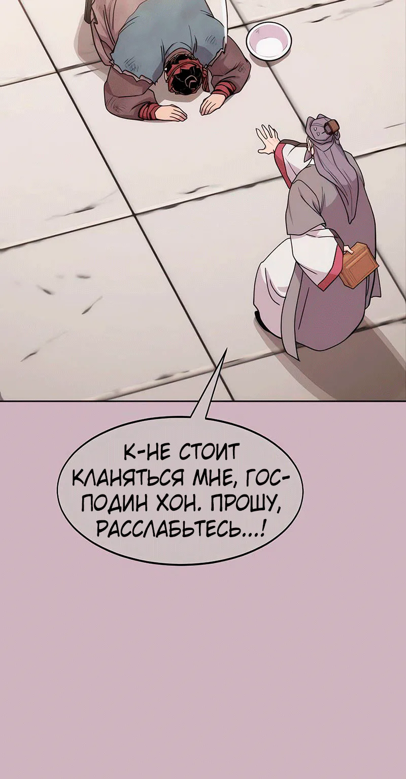 Возрождение Хуашань — Глава 182, страница 23