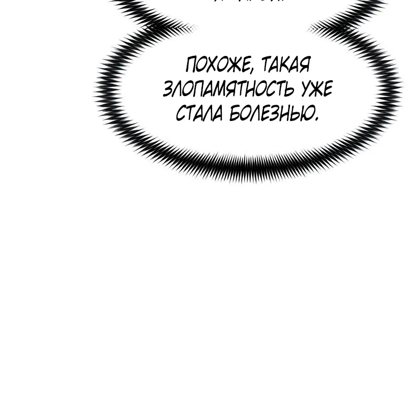 Возрождение Хуашань — Глава 182, страница 38