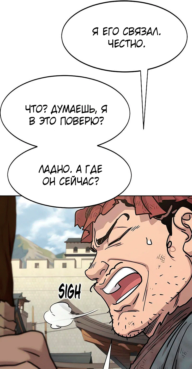 Возрождение Хуашань — Глава 182, страница 39