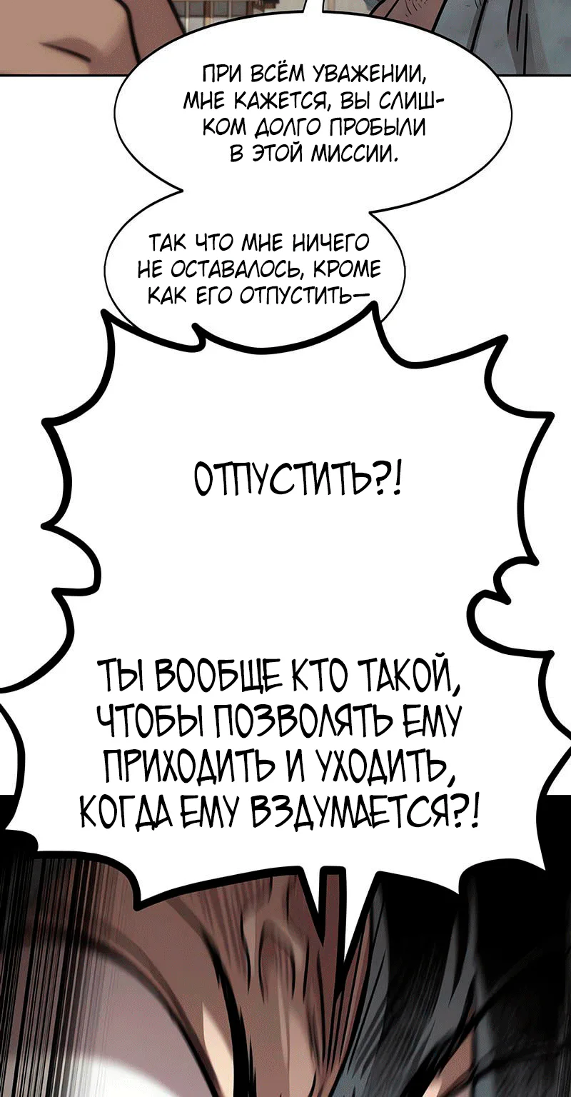 Возрождение Хуашань — Глава 182, страница 40