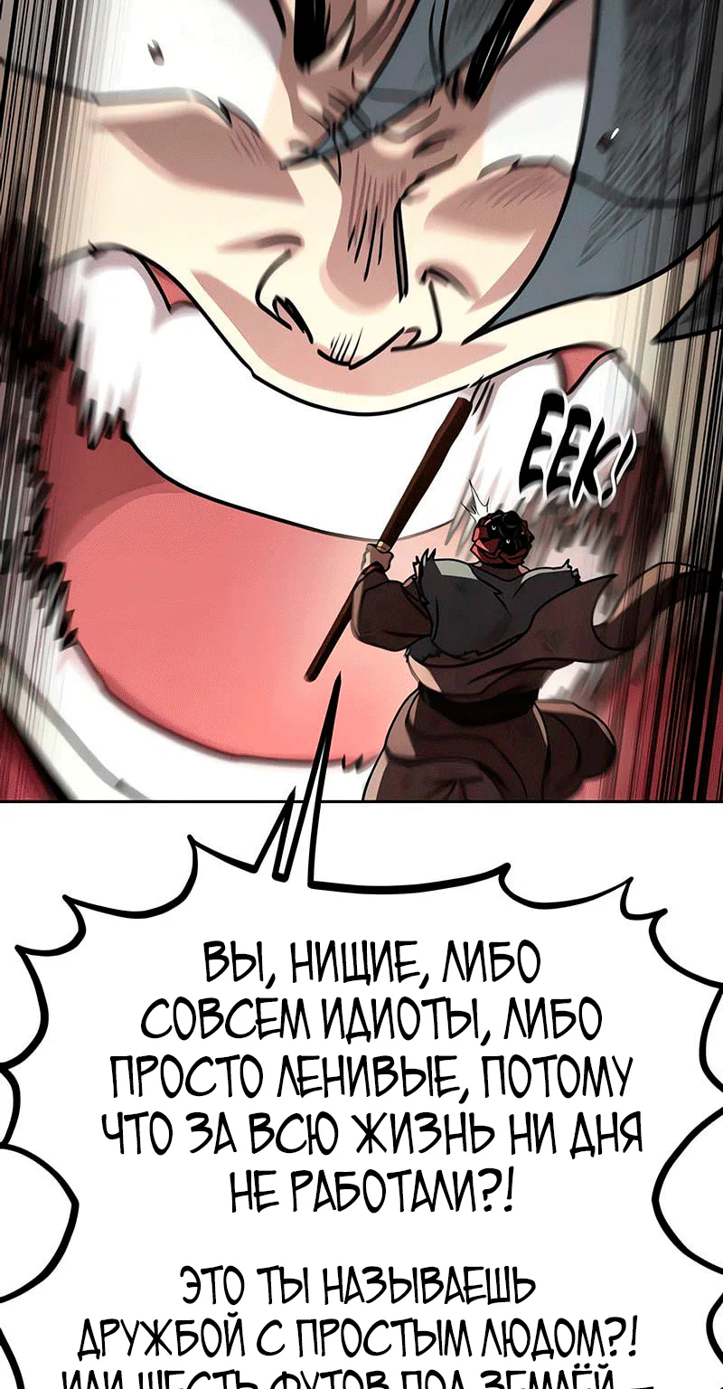 Возрождение Хуашань — Глава 182, страница 41