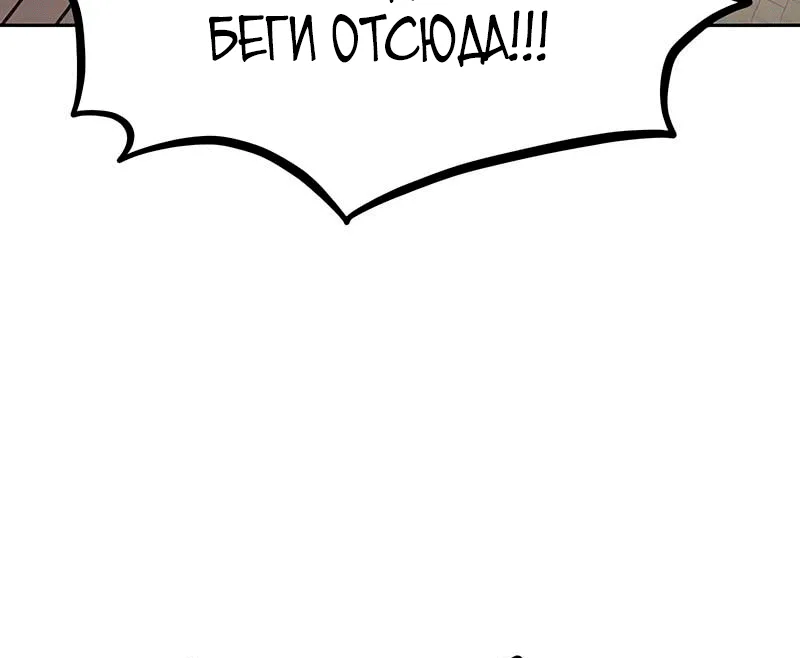 Возрождение Хуашань — Глава 182, страница 47
