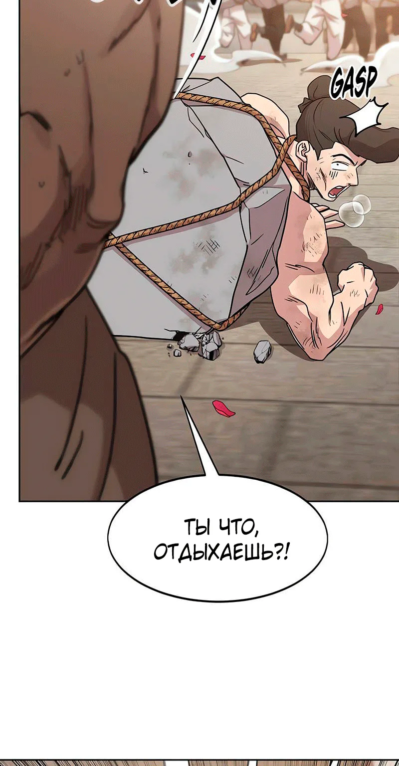 Возрождение Хуашань — Глава 182, страница 68