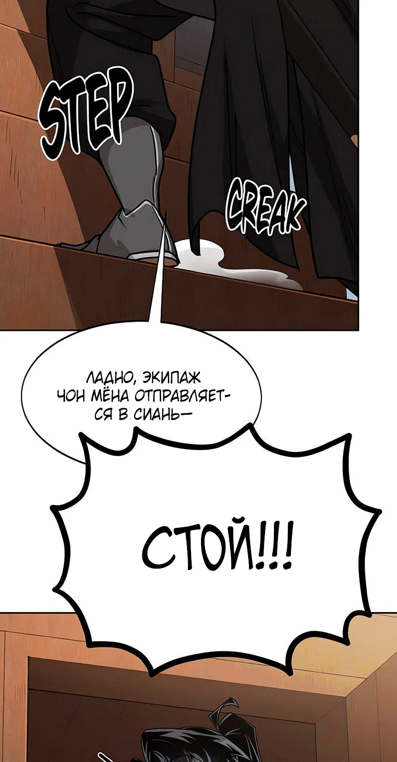Возрождение Хуашань — Глава 182, страница 7