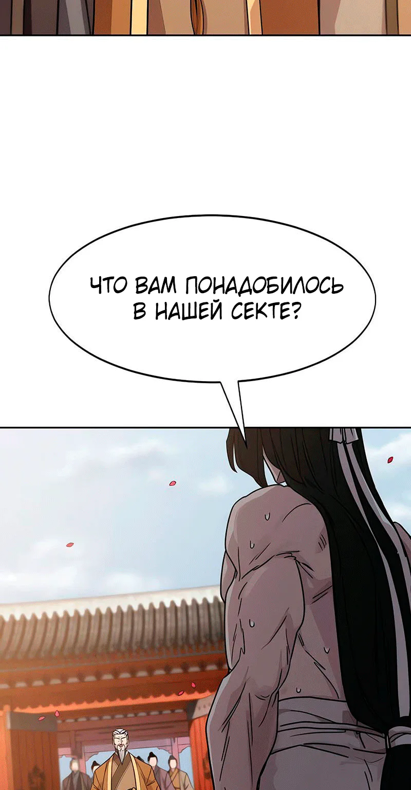 Возрождение Хуашань — Глава 182, страница 76