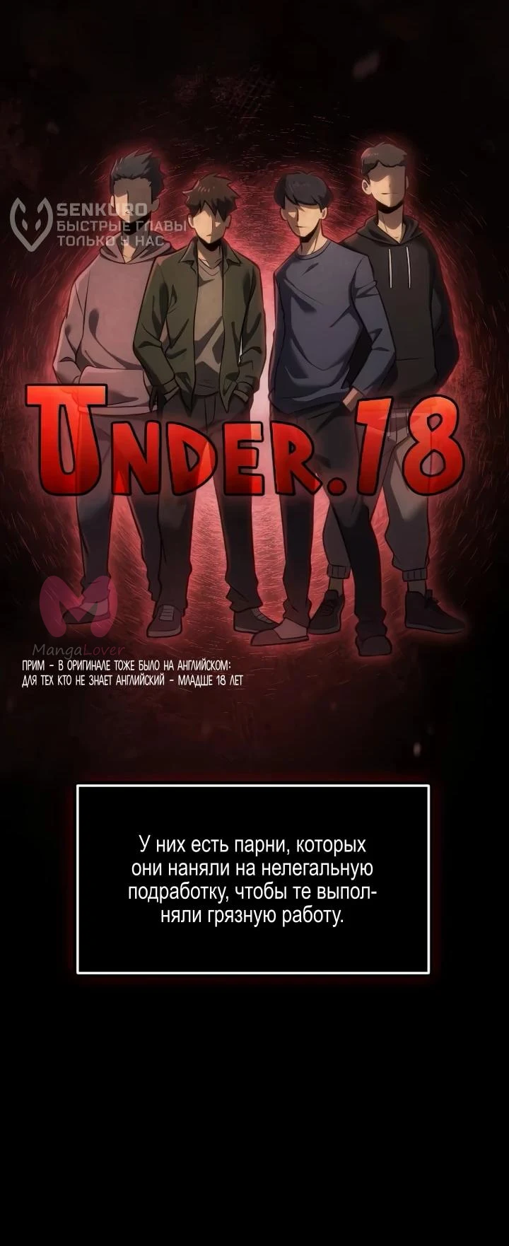 Ассасин: Возвращение Жнеца — Глава 15, страница 15
