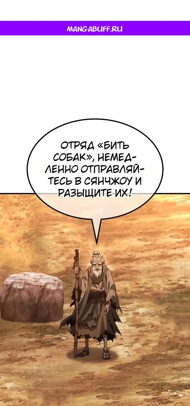 Ростовщики из Мурима — Глава 11, страница 1