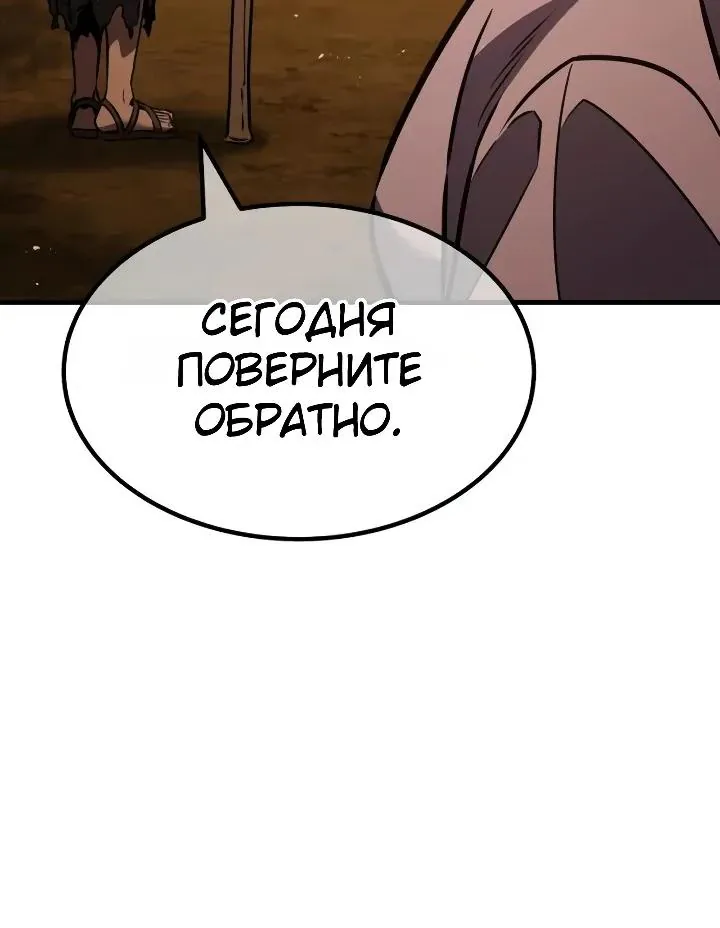 Ростовщики из Мурима — Глава 13, страница 127